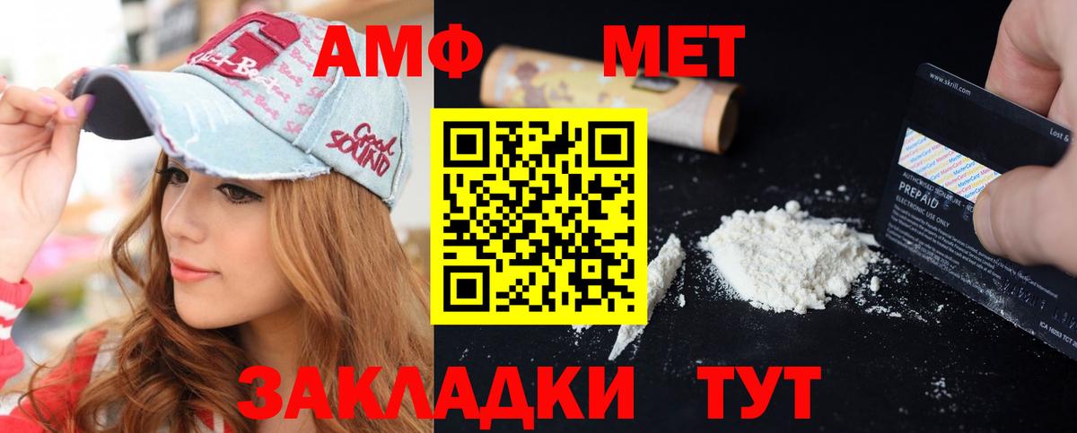 АМФЕТАМИН Розовый  Вход с VPN  Амфетамин  Амфетамин  Елец 