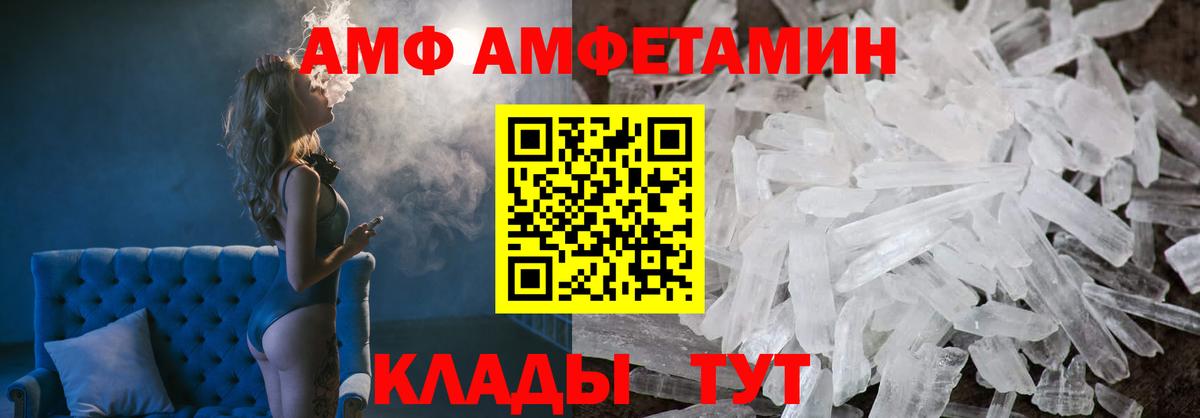 АМФ Розовый Елец