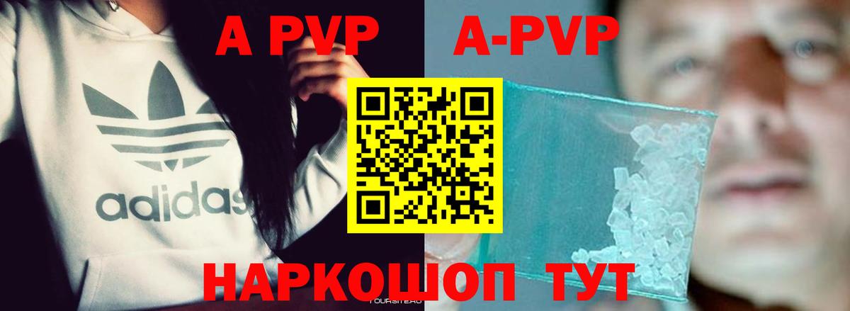 A PVP кристаллы  Вход с VPN  Alfa_PVP мука  Елец 