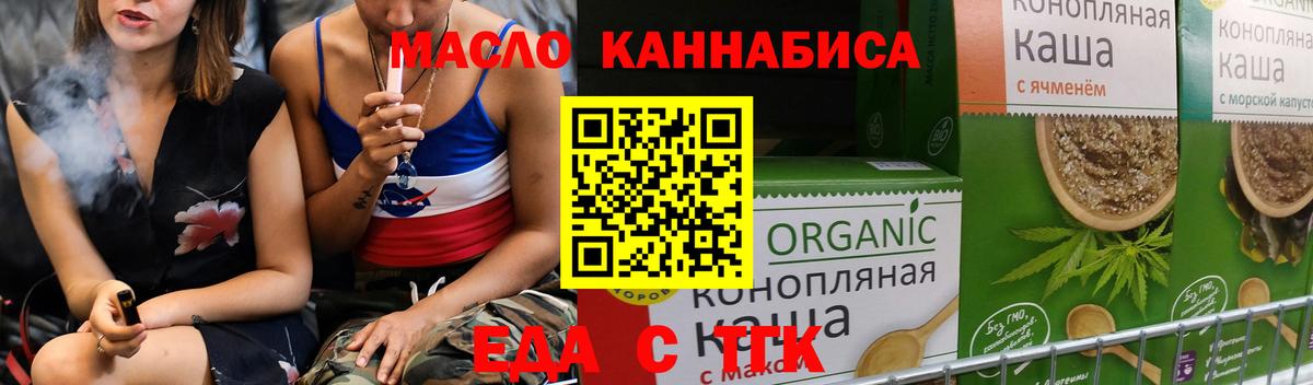 Елец  Еда ТГК конопля  Вход с VPN 