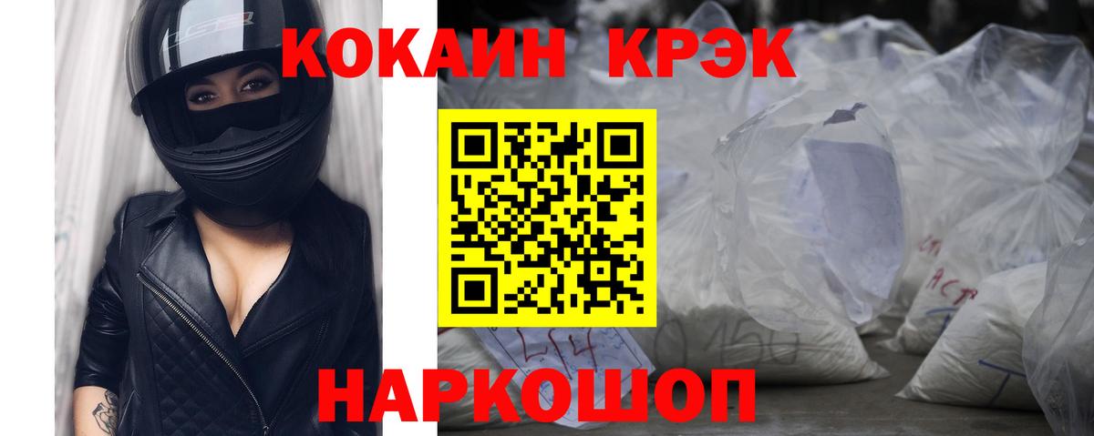 где продают наркотики  Вход с VPN  Елец  КОКАИН Fish Scale  COCAIN Колумбийский  Кокаин 