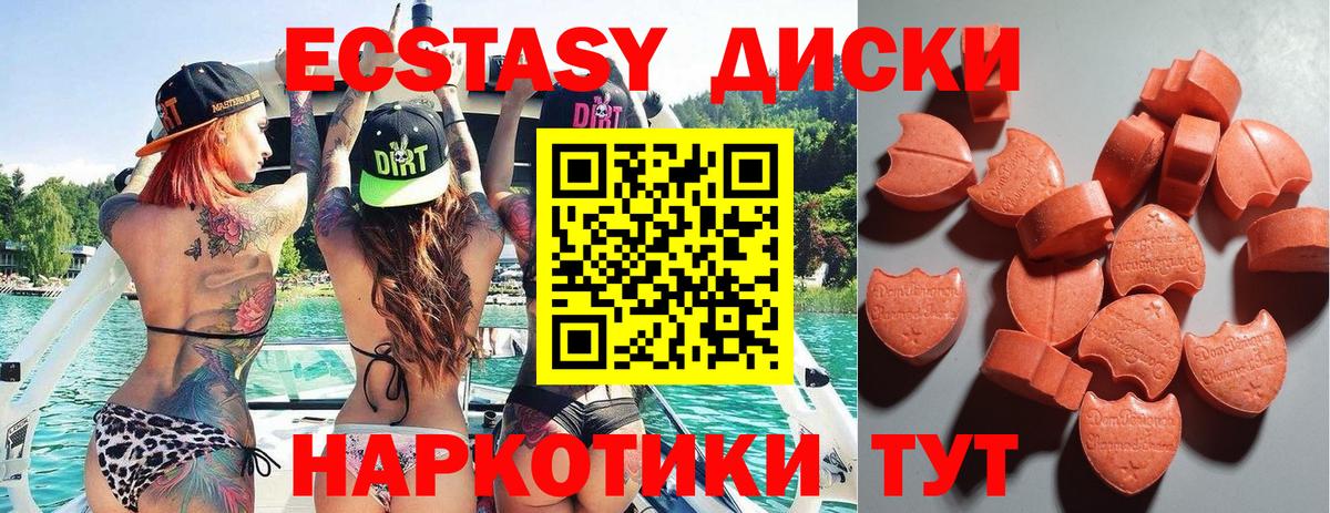 Елец  Ecstasy диски  Вход с VPN  Ecstasy louis Vuitton 