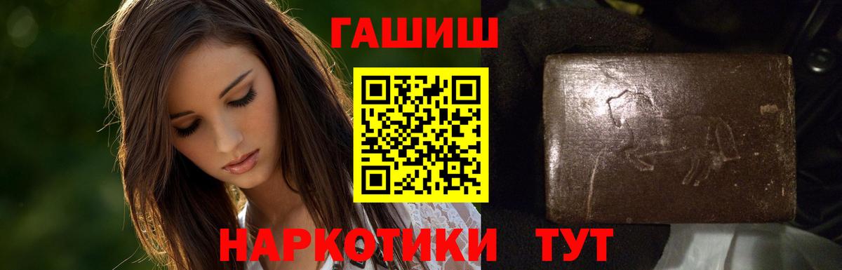 ГАШИШ  Вход с VPN  Гашиш гарик  Елец  ГАШ гарик 