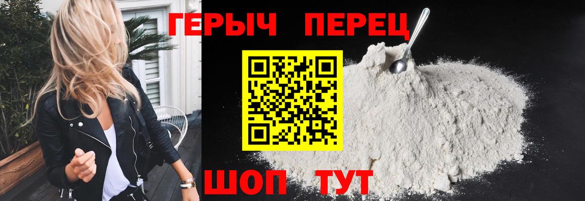 Героин  ГЕРОИН Heroin  Вход с VPN  Елец 