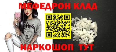 мефедрон Жуковский
