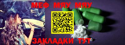 мефедрон Жуковский