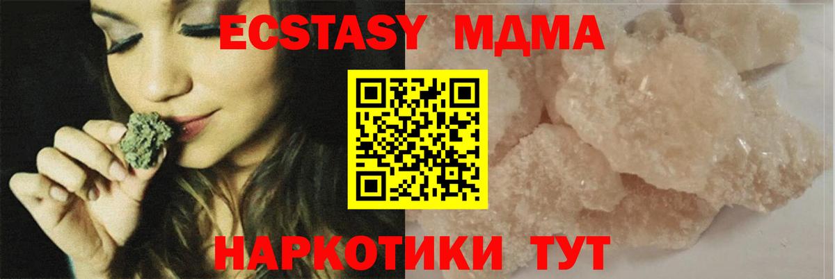 Елец  MDMA  Вход с VPN  MDMA crystal 