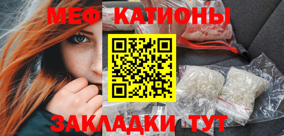 МЕФ mephedrone  Вход с VPN  Меф  купить закладку  МЕФ 4 MMC  Елец 