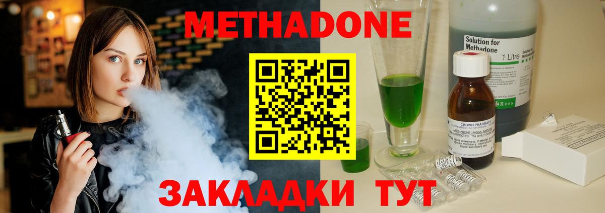 Метадон белоснежный  Вход с VPN  МЕТАДОН мёд  кракен как зайти  Елец 