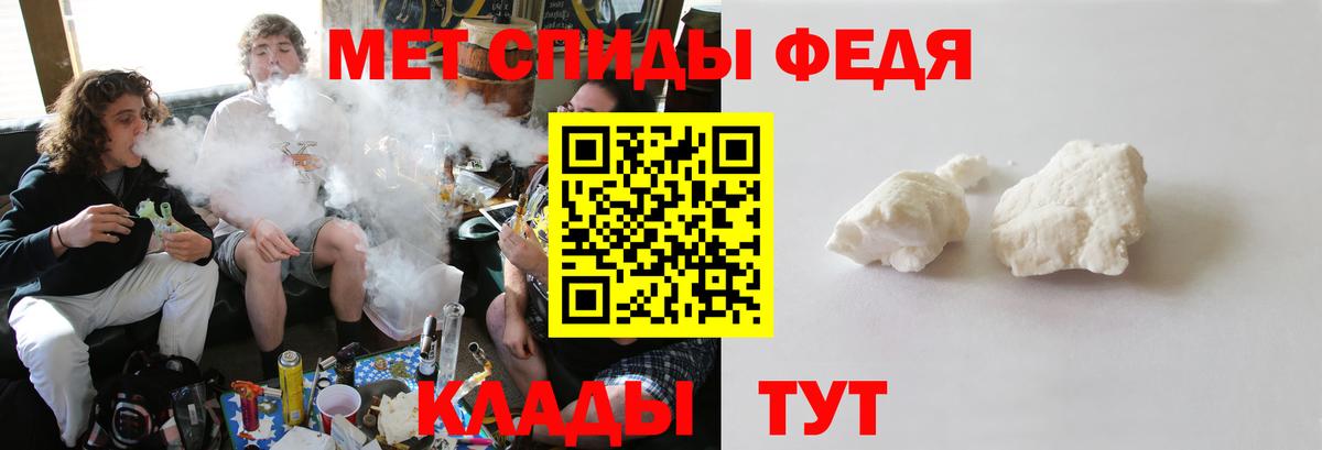 Метамфетамин Декстрометамфетамин 99.9%  Вход с VPN  Первитин  Елец 