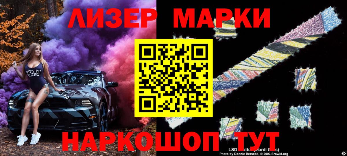 Елец  Наркотические марки 1,8мг  Вход с VPN 