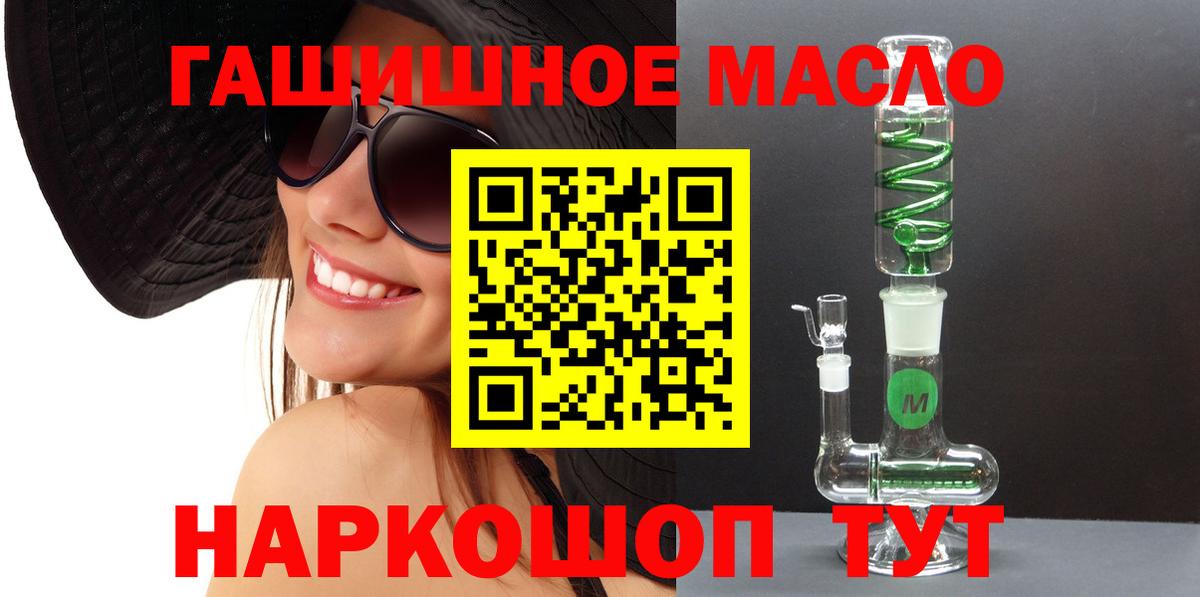 ТГК жижа  Вход с VPN  Елец 