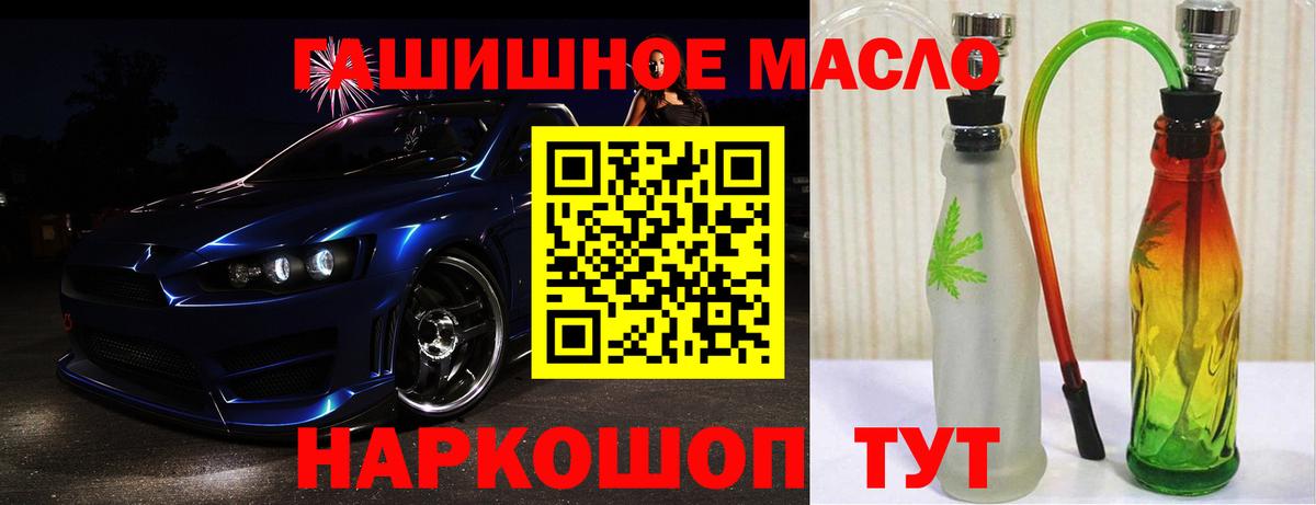 Дистиллят ТГК гашишное масло Елец